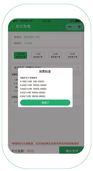 ΢��С����Ч��ƽ̨-ͼ3