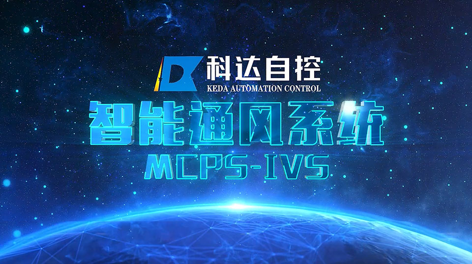 ����ͨ��ϵͳMCPS-IVS