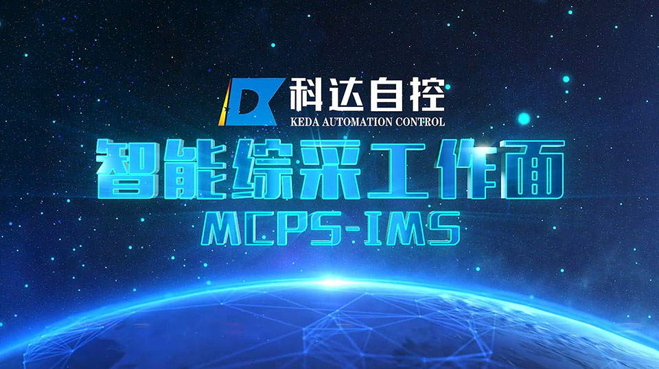 �����۲�������ϵͳMCPS-IMS