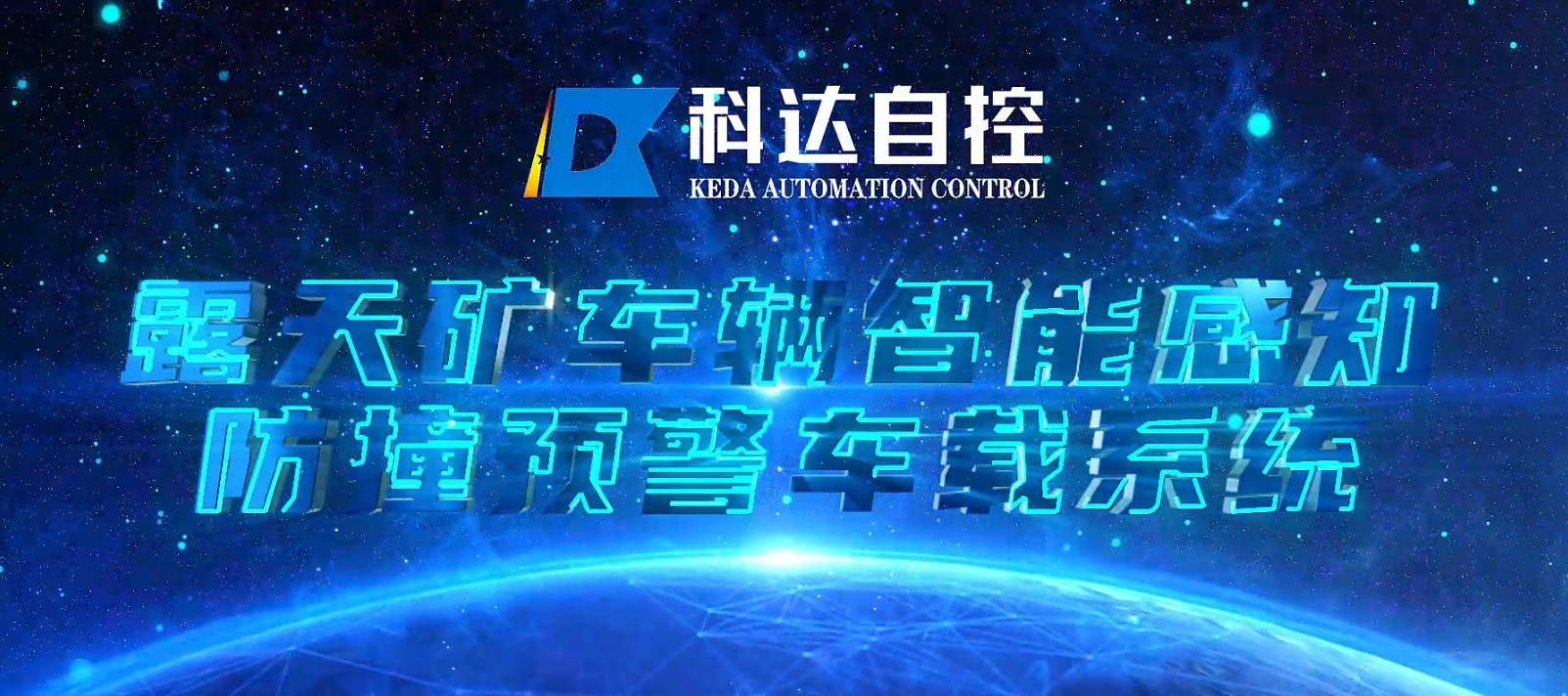 ¶��������ܸ�֪��ײԤ������ϵͳ